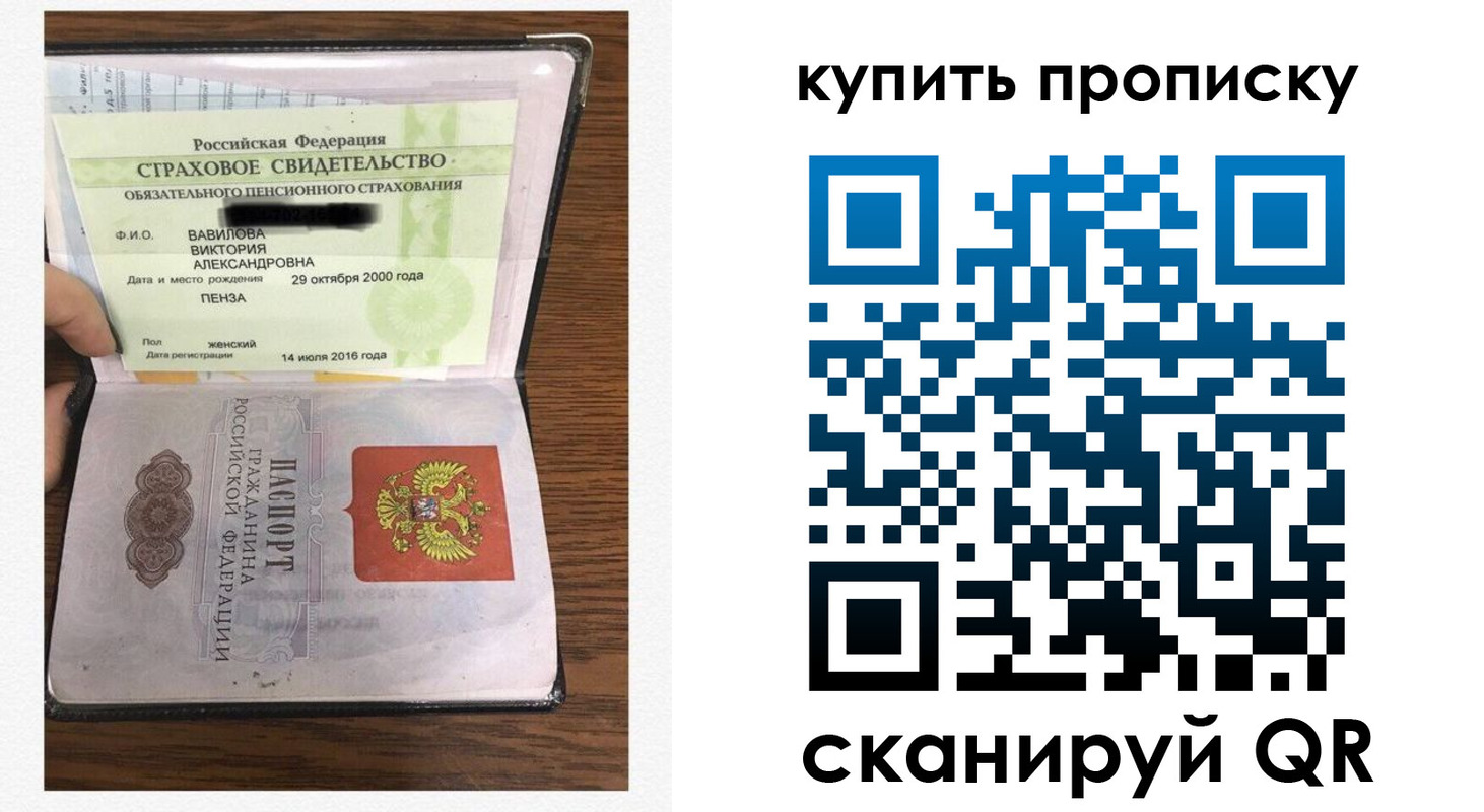 временная регистрация адрес в Канаше