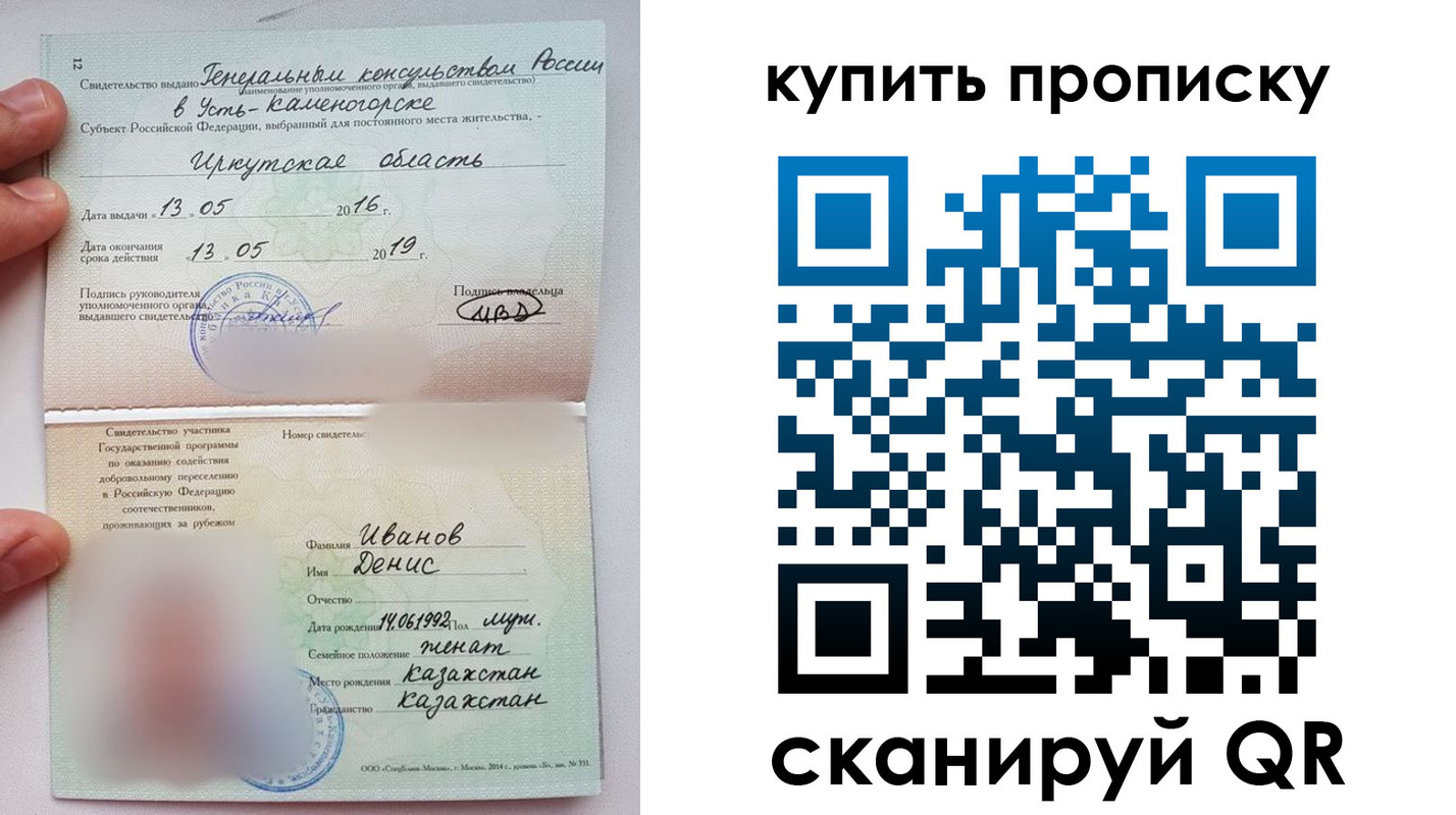 прописка для военкомата в Канаше