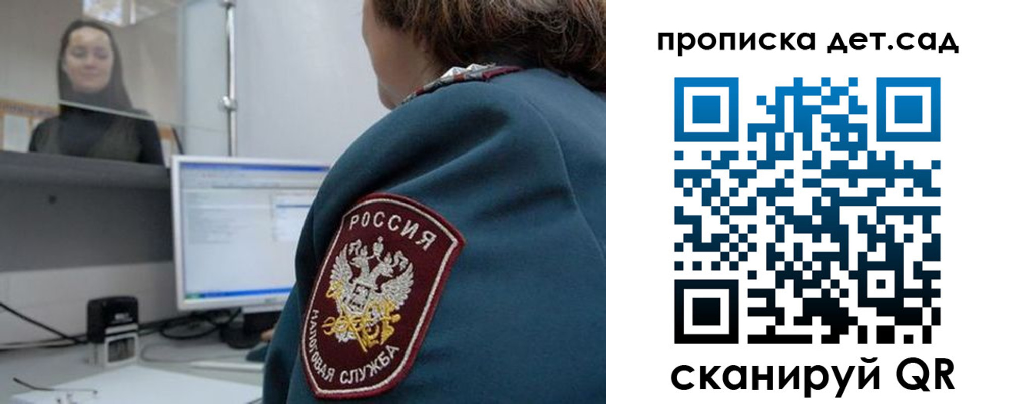 временная регистрация в квартире в Канаше