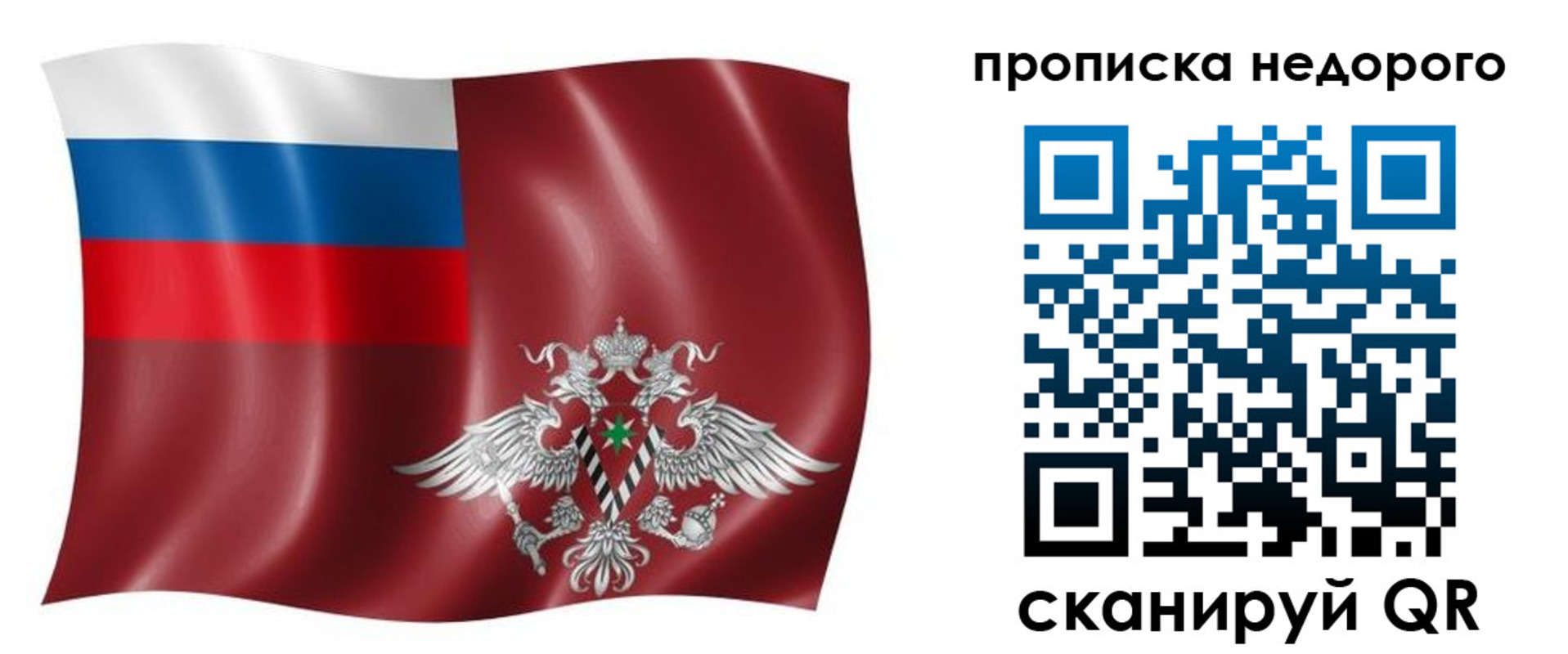 временная регистрация в квартире в Канаше